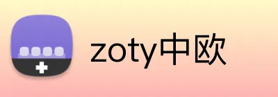 zoty中欧 logo