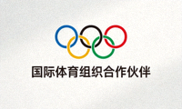 国际体育组织合作伙伴标志 - 奥林匹克五环标志